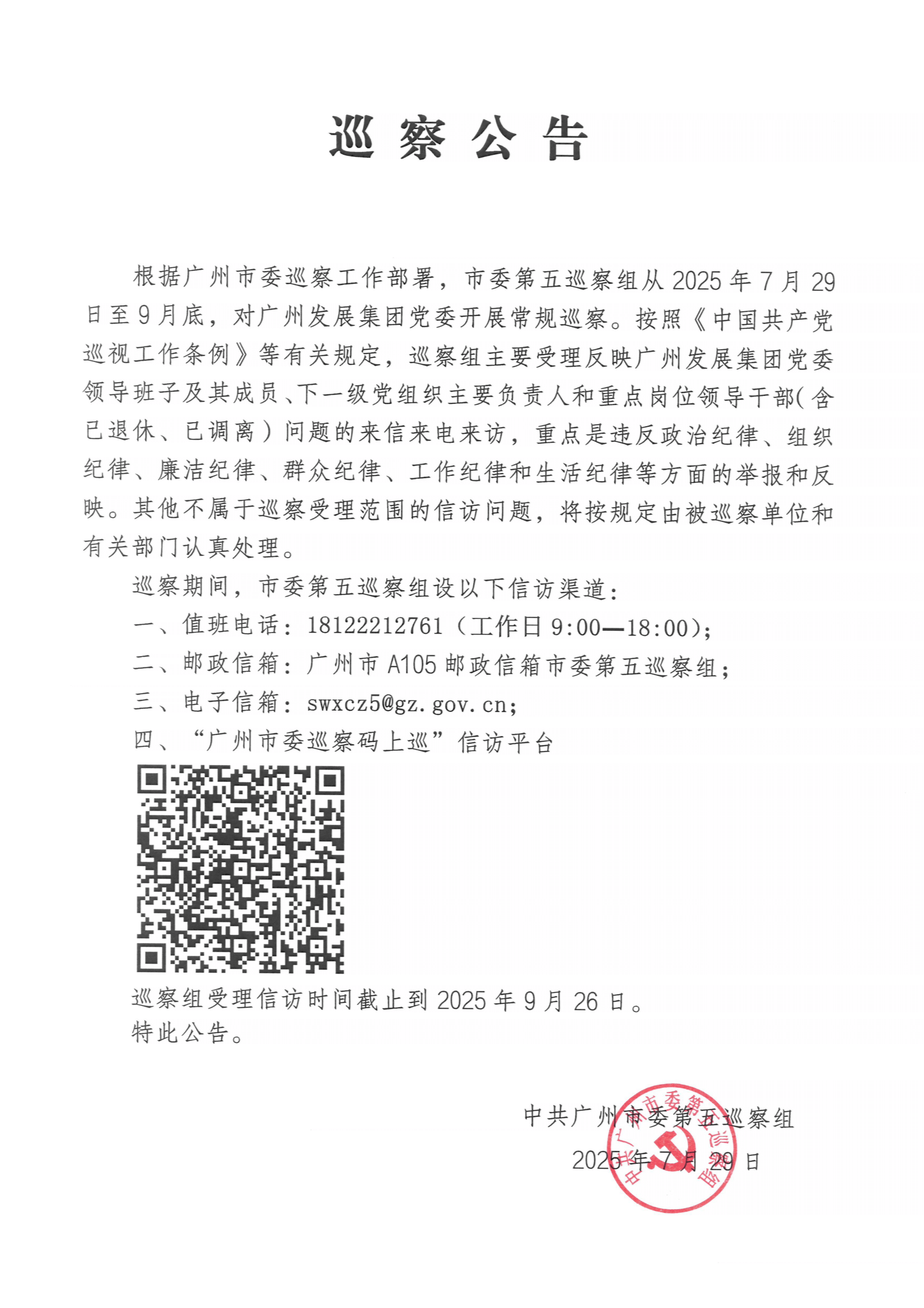 六台宝典资料免费大全