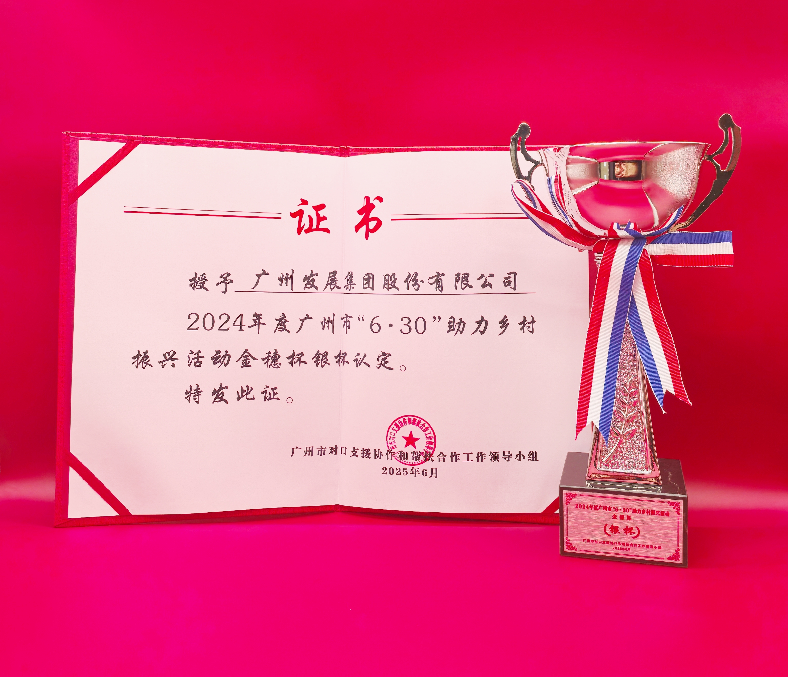 六台宝典资料免费大全