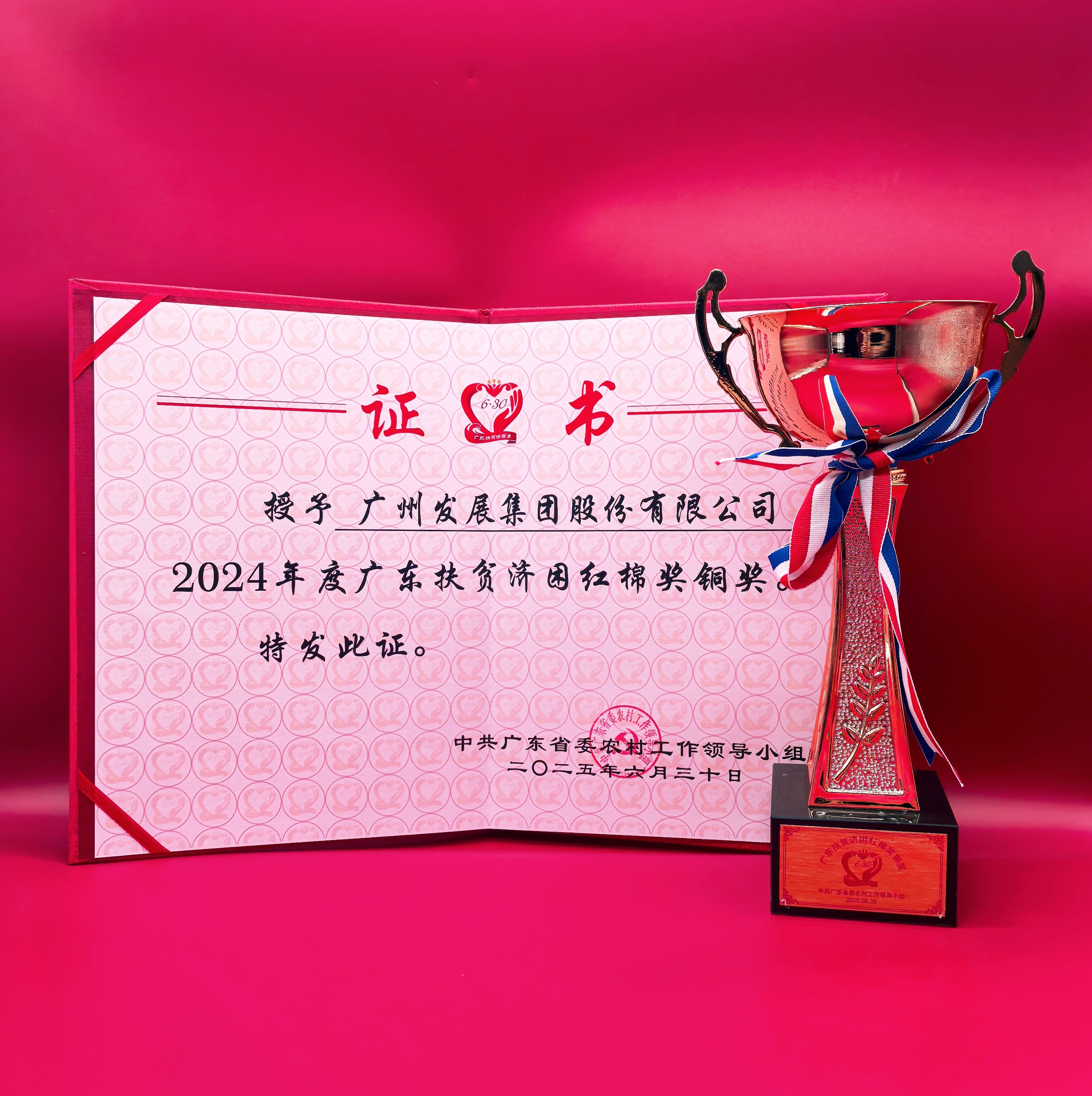 六台宝典资料免费大全