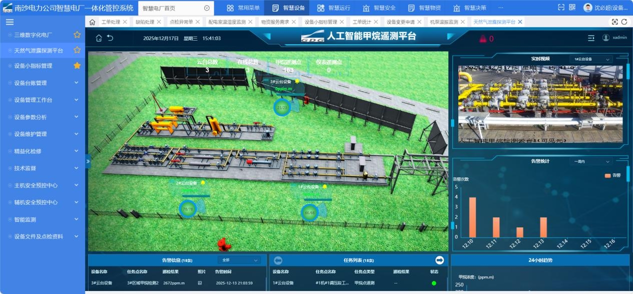 六台宝典资料免费大全