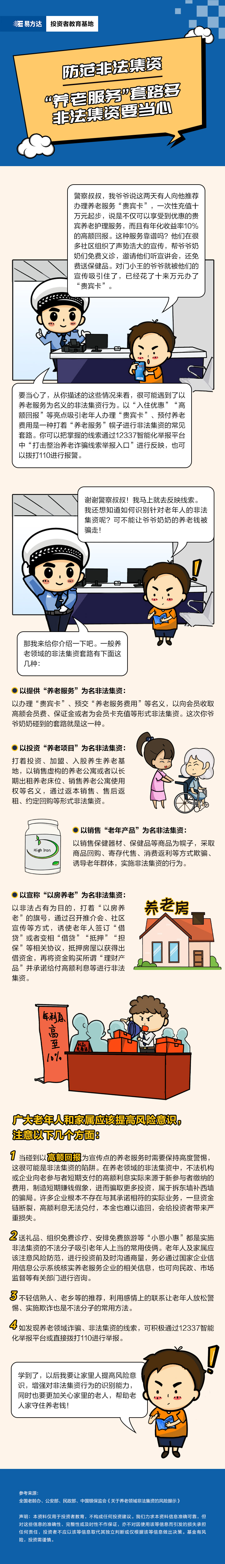 六台宝典资料免费大全