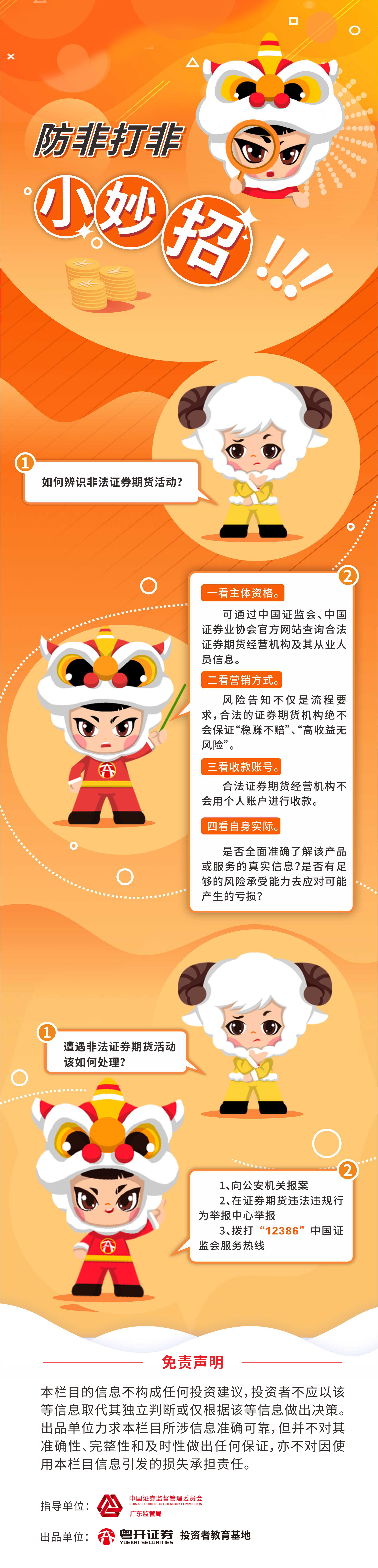 六台宝典资料免费大全