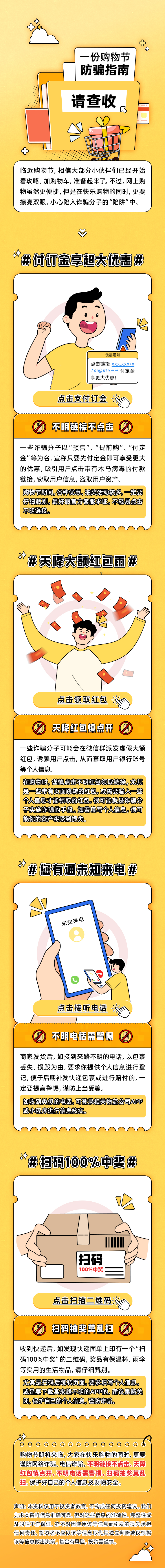 六台宝典资料免费大全