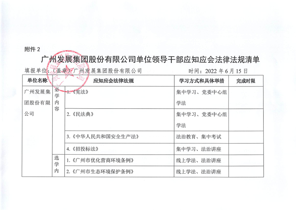六台宝典资料免费大全