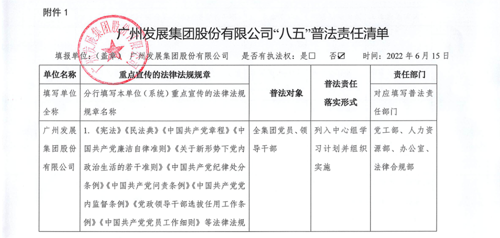 六台宝典资料免费大全
