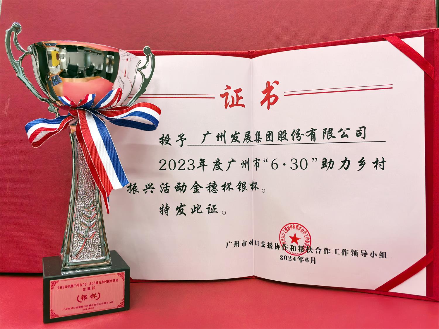 六台宝典资料免费大全