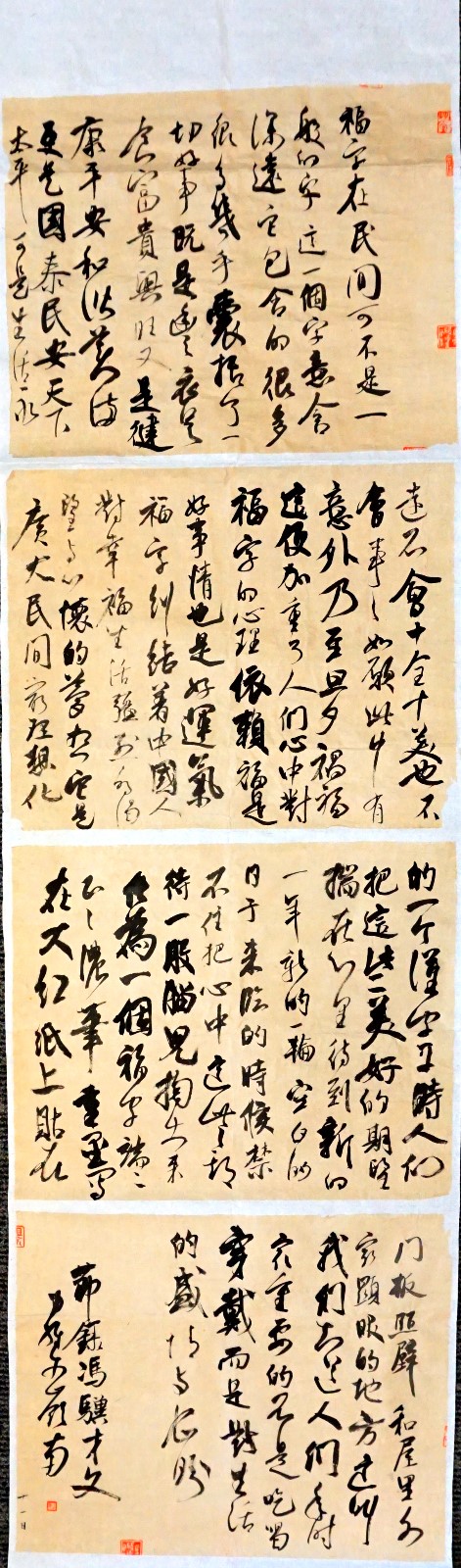 六台宝典资料免费大全